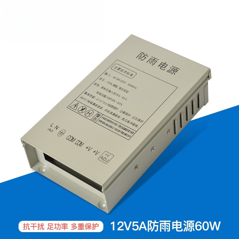 Outdoor Lighting Box - Блок питания 12В 5А, влагозащищенный, для